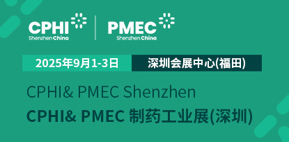 CPHI & PMEC China