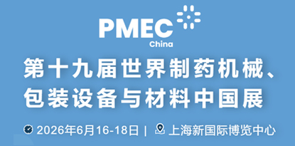PMEC China