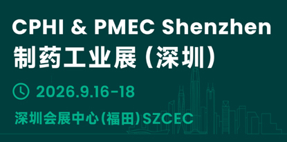 制药工业展