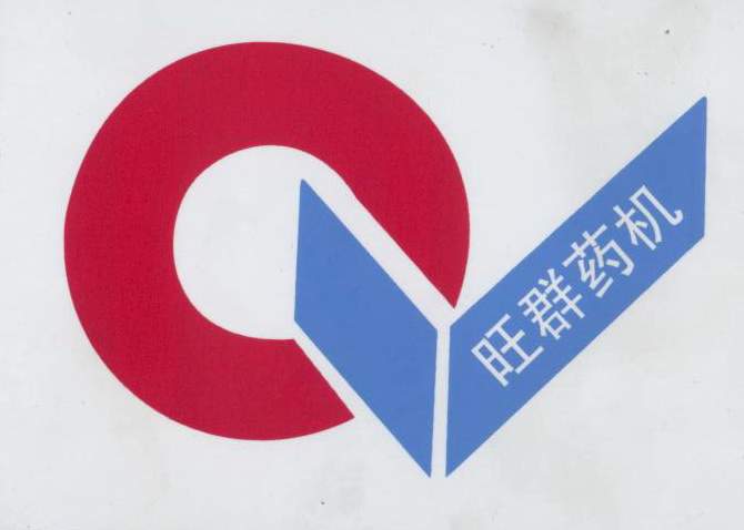 常州市旺群药化机械有限公司