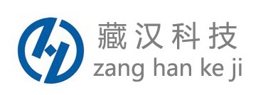 杭州藏汉科技有限公司