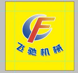 济南飞驰机械设备有限公司